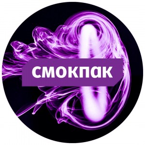 СМОКПАК